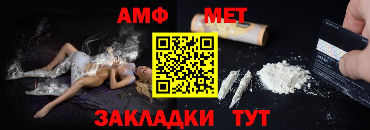 Лангепас  АМФ  АМФЕТАМИН  Амфетамин 97%  Вход с VPN 