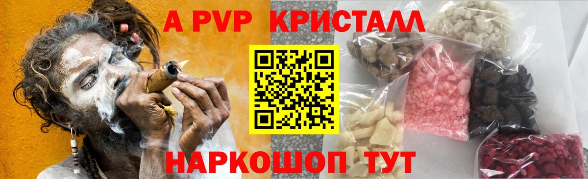 Лангепас  A-PVP  A PVP мука  Вход с VPN  Alfa_PVP СК КРИС 