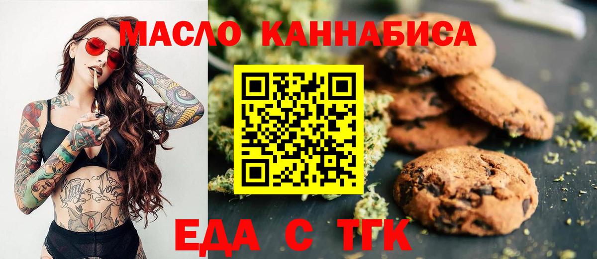 Лангепас  Canna-Cookies конопля  Вход с VPN 