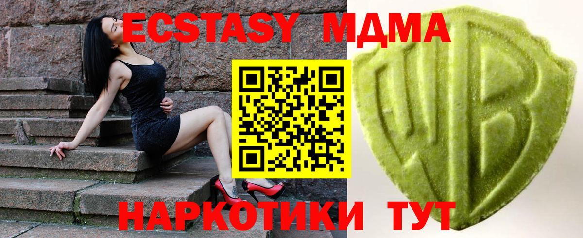 Экстази Cube  где продают наркотики  Лангепас  Вход с VPN  Ecstasy 280 MDMA 