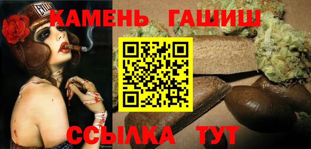 ГАШ убойный  Вход с VPN  ГАШ Cannabis  Лангепас 