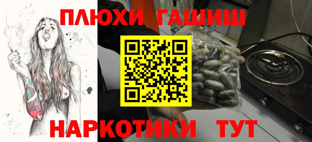 ГАШИШ 40% ТГК Лангепас