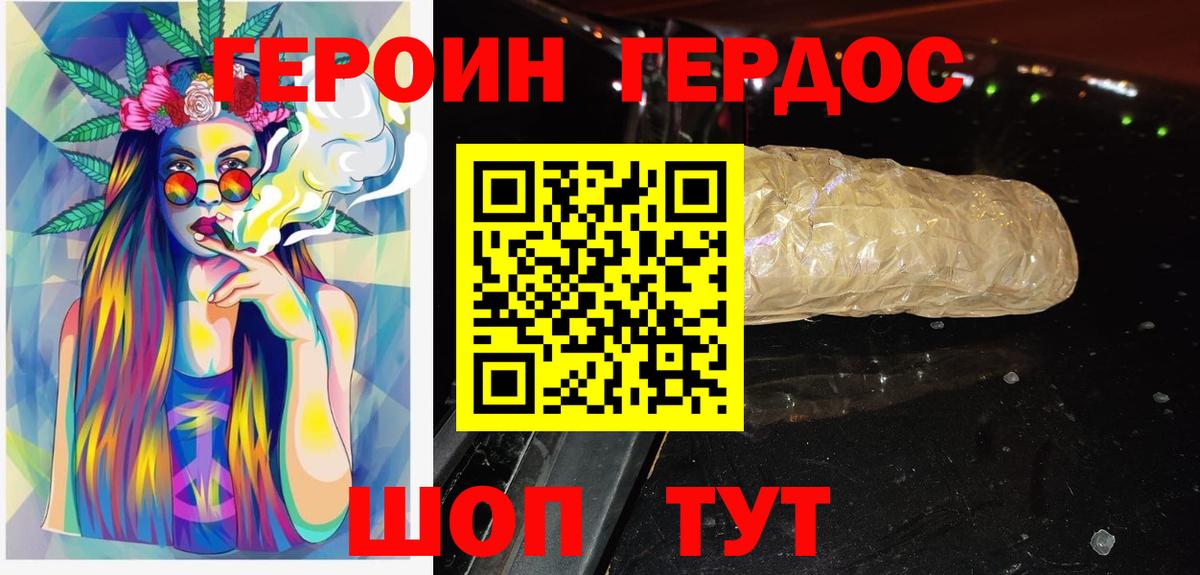 Героин афганец  Вход с VPN  Лангепас 