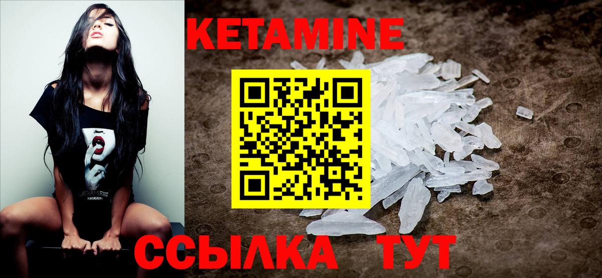 Лангепас  Кетамин VHQ  Вход с VPN  Кетамин VHQ 