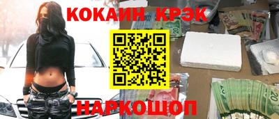 кокаин VHQ Будённовск
