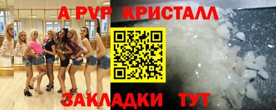 apvp Бугуруслан