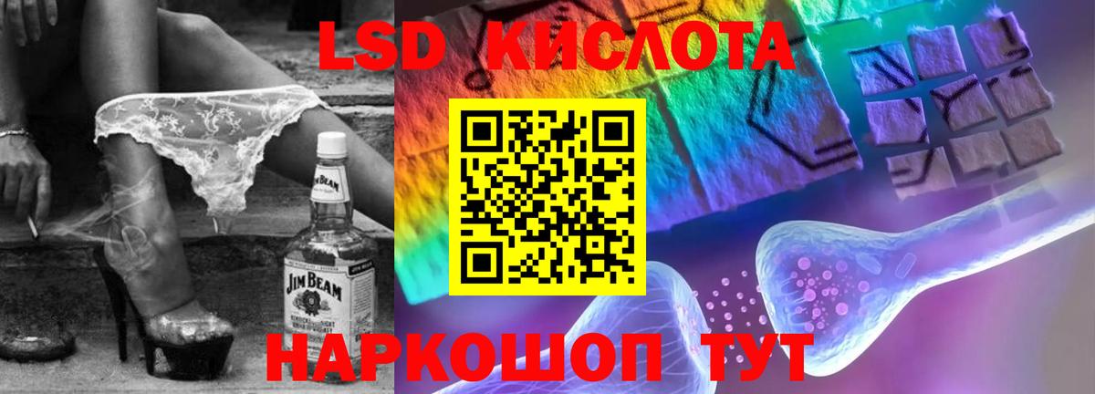 LSD-25 экстази ecstasy  Вход с VPN  Лангепас 