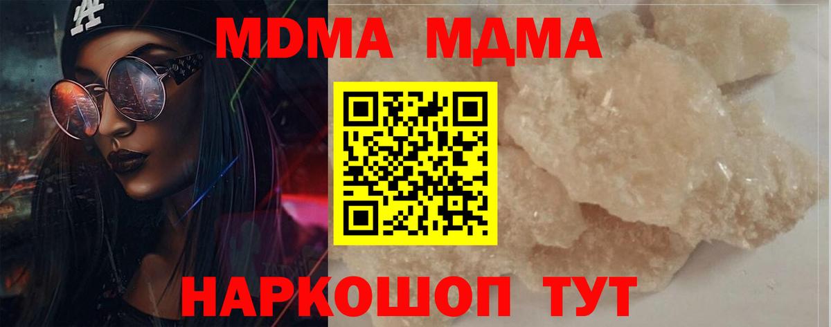 MDMA crystal  Вход с VPN  МДМА кристаллы  Лангепас 