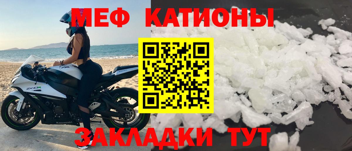 Лангепас  Мефедрон  Вход с VPN  МЯУ-МЯУ мяу мяу 