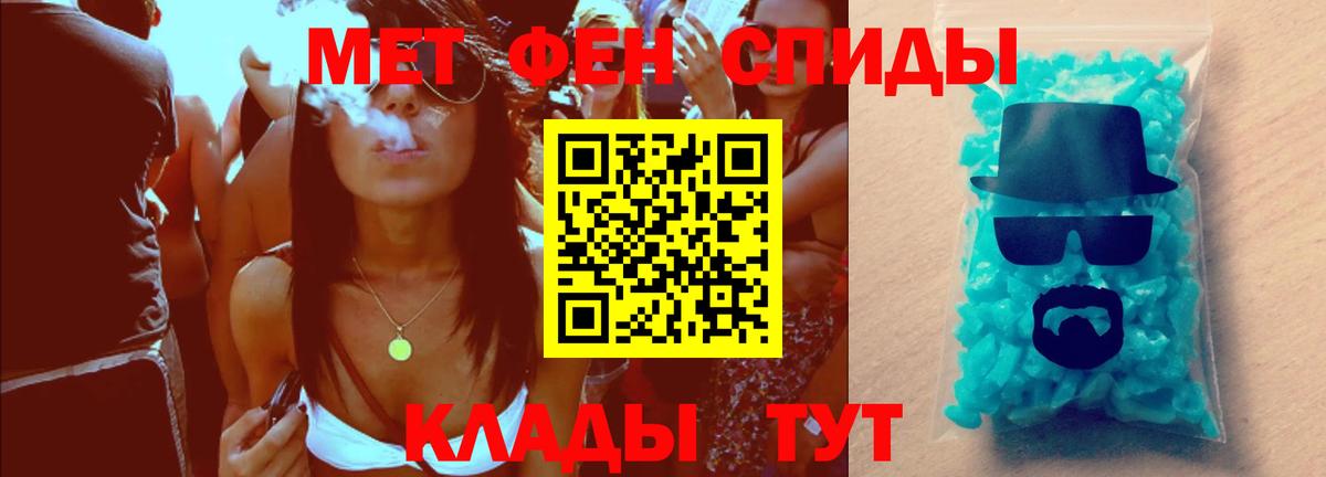 Метамфетамин мет Лангепас