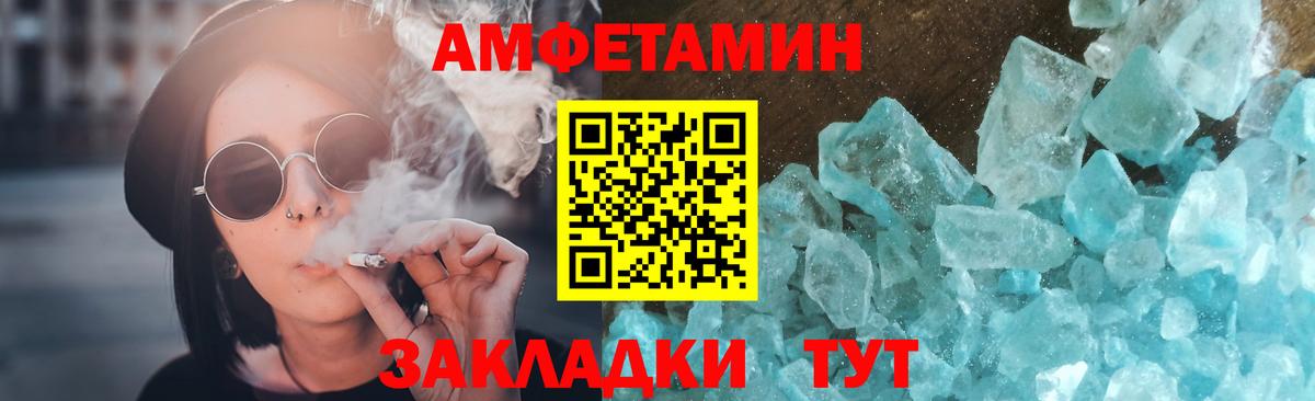 Первитин мет  Первитин мет  МЕТАМФЕТАМИН  Вход с VPN  Лангепас 