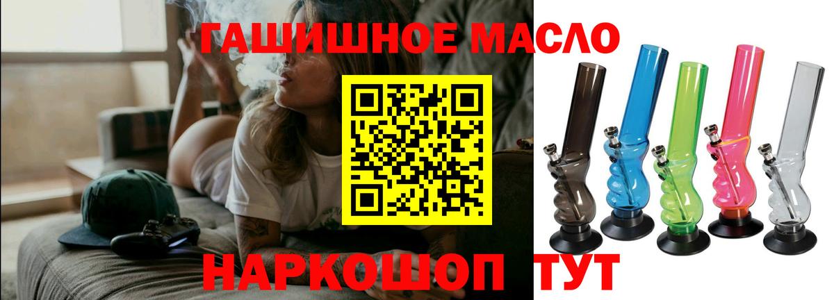 Лангепас  Дистиллят ТГК THC oil  Вход с VPN 